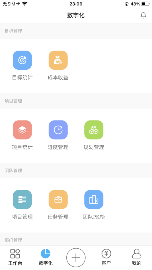 #2. 慧经营 (iOS) Podle: 吉林省大药商科技有限公司