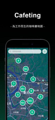 Cafeting screenshot