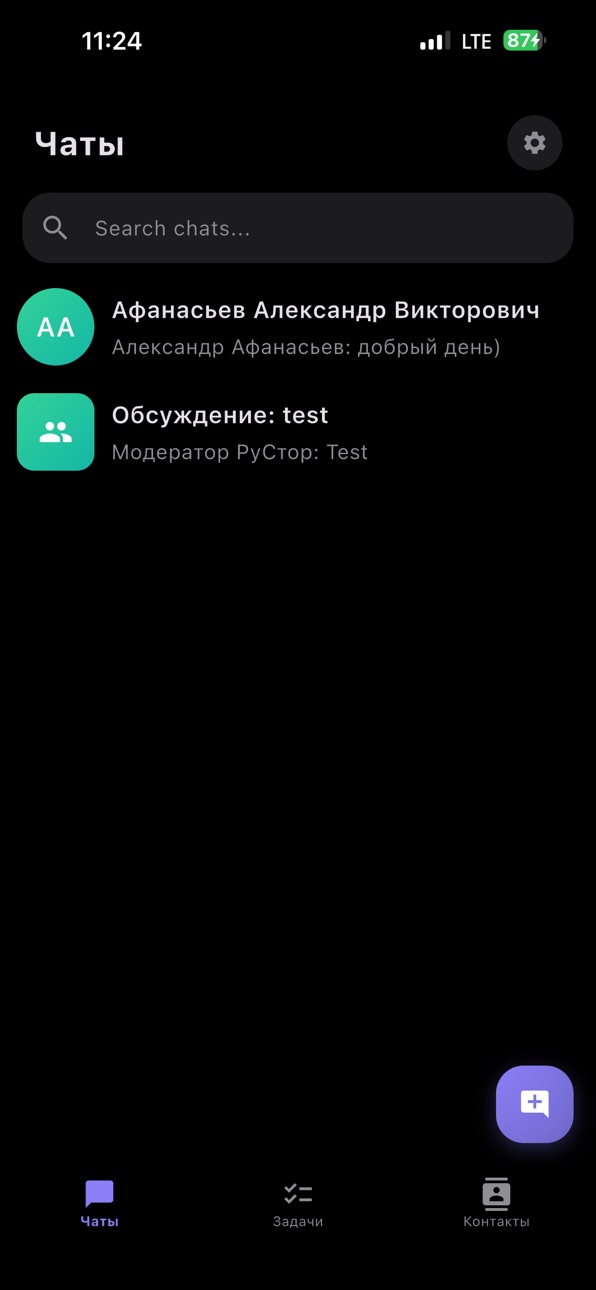 iPhone screenshot
