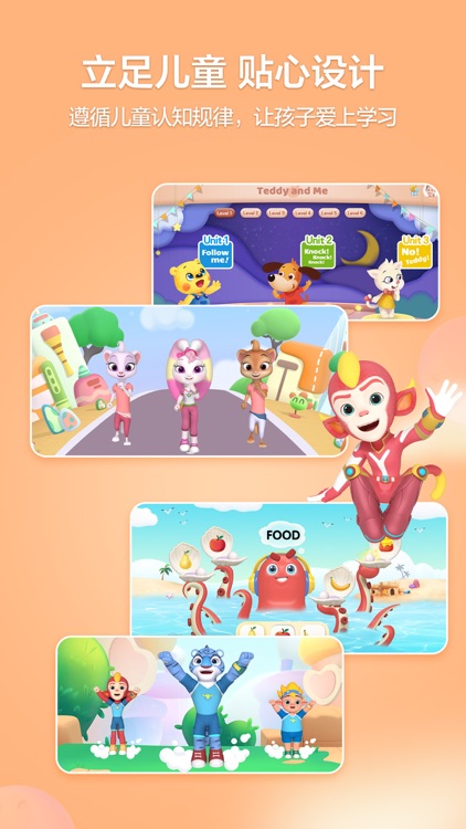 洪恩学堂教师端 screenshot-4