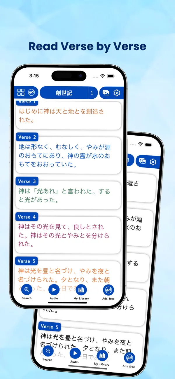 Screenshot #1 pour Japanese Bible