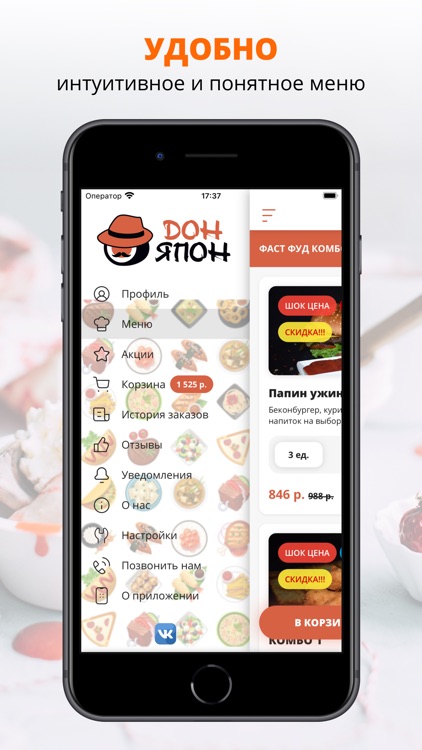 Дон Япон | Братск