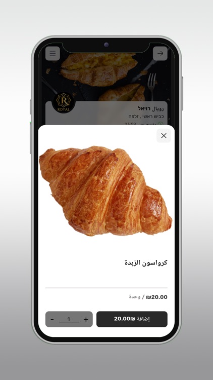 رويال רויאל screenshot-3