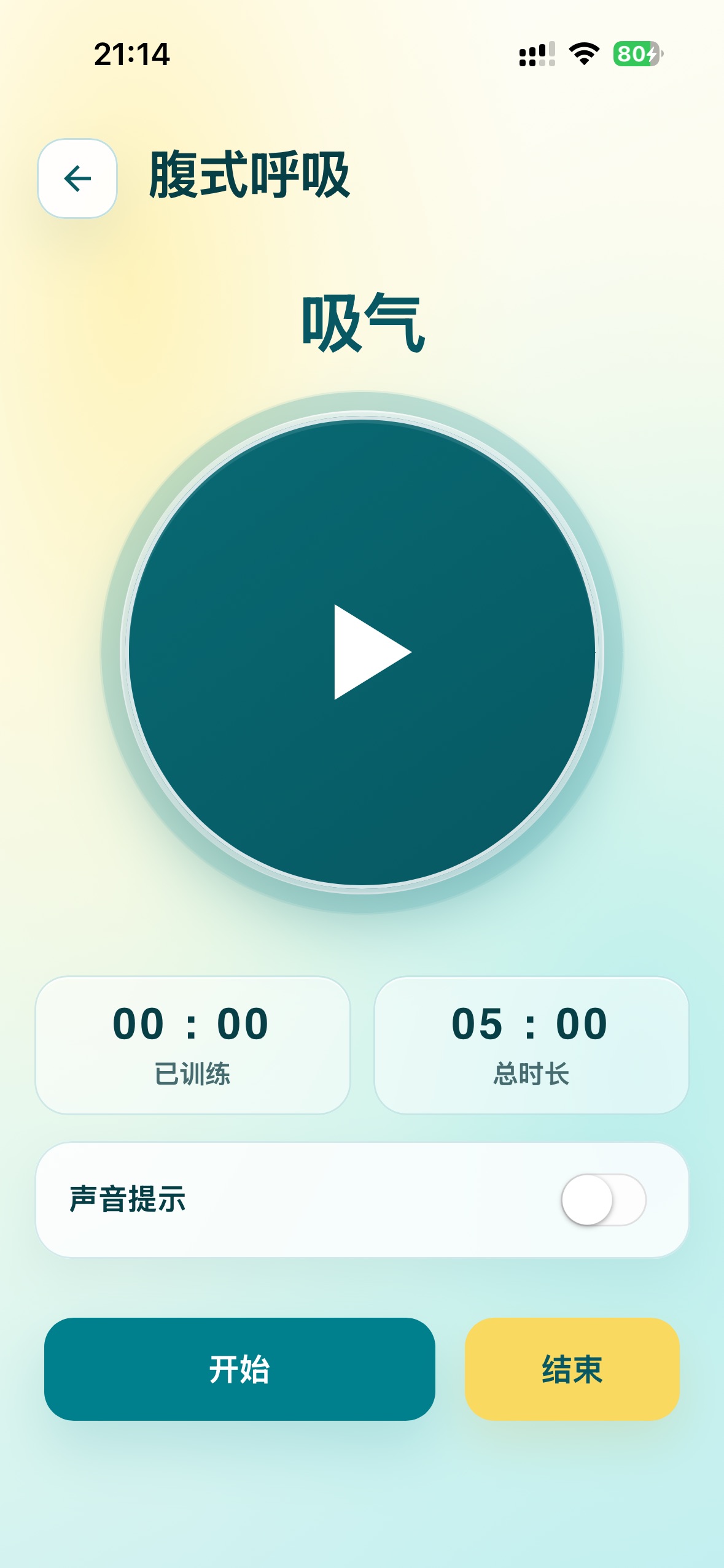 Screenshot 2 of iCARE-COPD