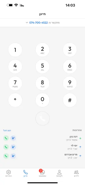 Commanda screenshot 2