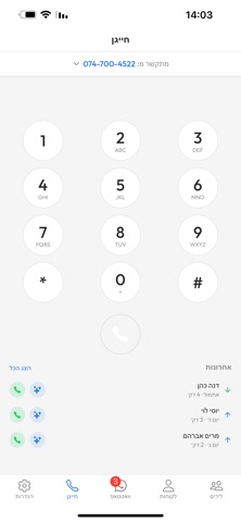 Commanda screenshot