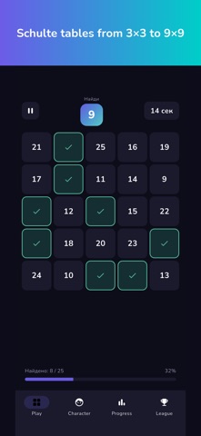 Brainy: Schulte Table Trainer Screenshot 2 of 6
