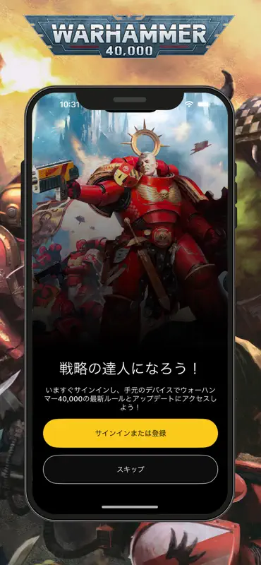 ウォーハンマー40,000 アプリ screenshot 1 of 4