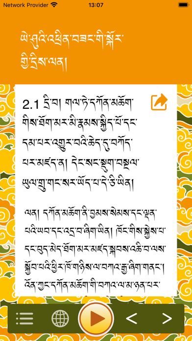 DriLen - Tibetan Q&A Screenshot