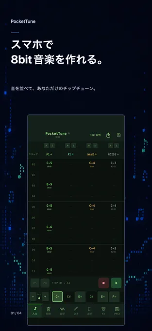 PocketTuneのApp Store掲載画面 1