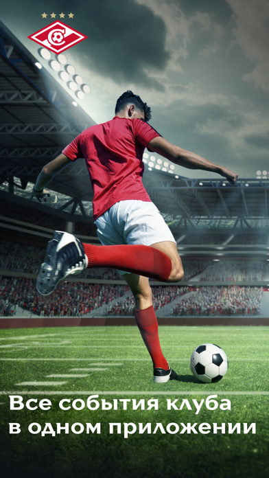 ФК «Спартак» iPhone screenshot 1 - Sports app