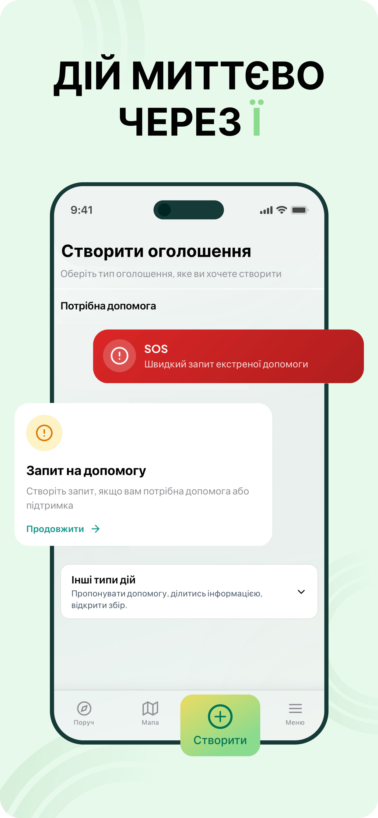 Ї — Толока