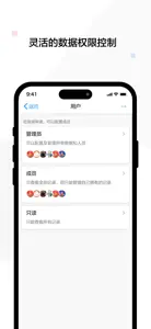 明道云(私有部署) screenshot #4 for iPhone