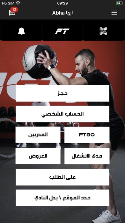 وقت اللياقة -Fitness Time