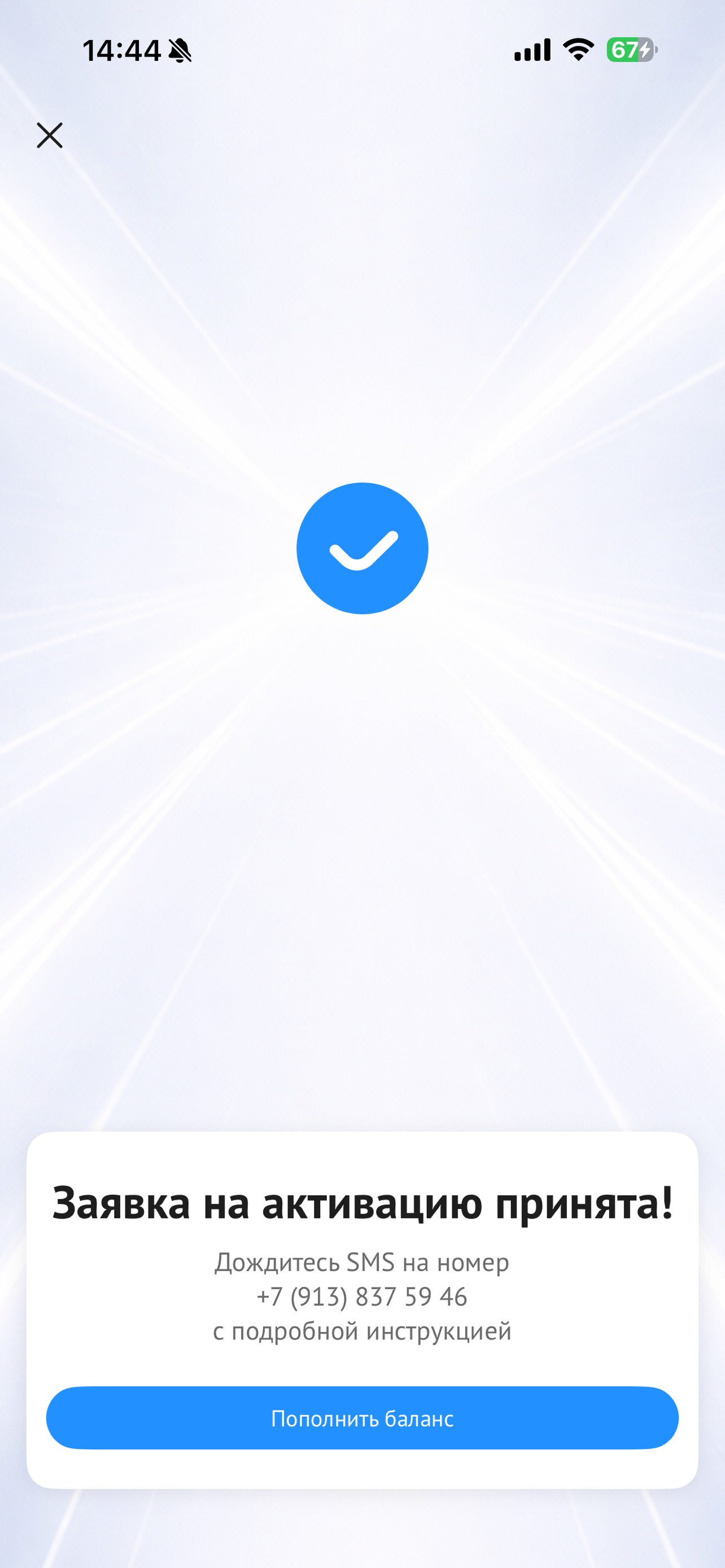 Screenshot 9 of Интерра Мобайл