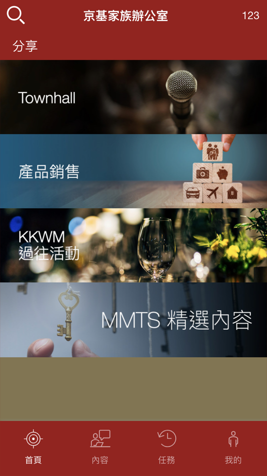 #1. WRISE 昇世研修 (iOS) 由: MMTS ONLINE TECHNOLOGY LIMITED