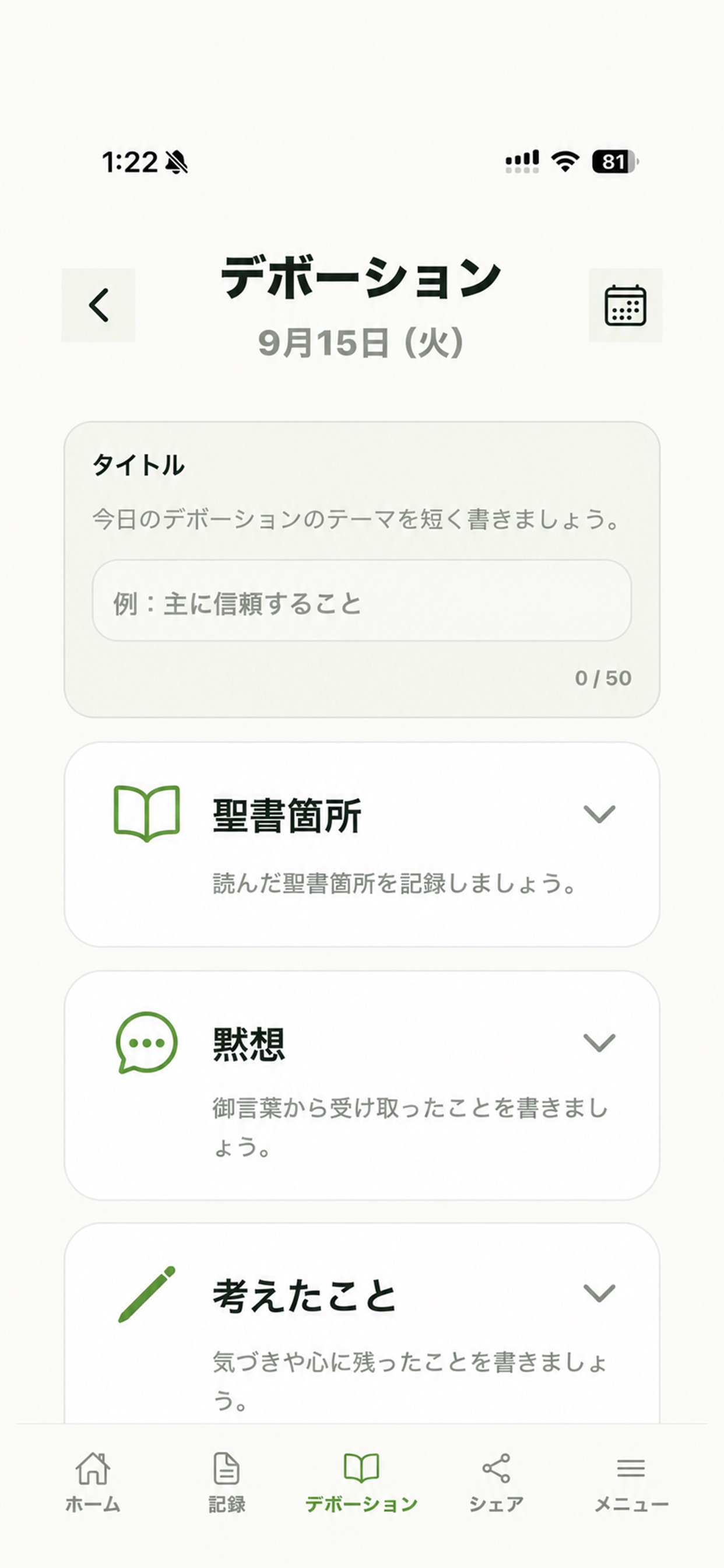 Screenshot 4 of Grace Journal