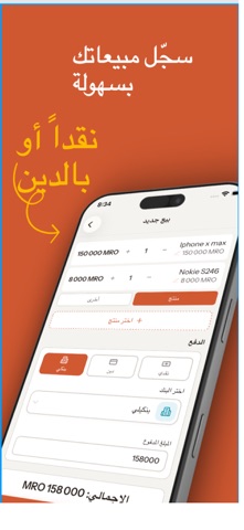 الكرنة screenshot