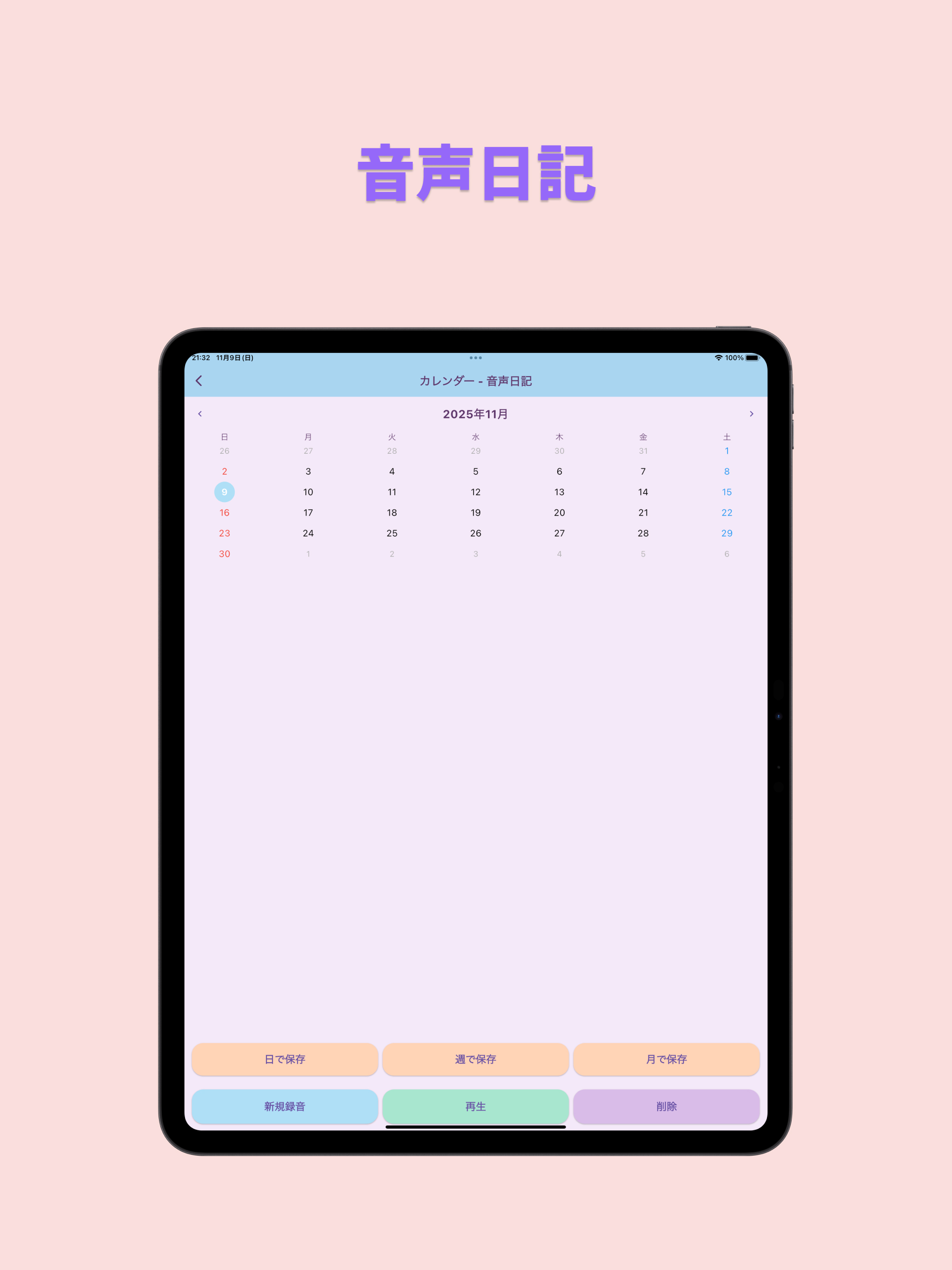 コエトワ screenshot 6