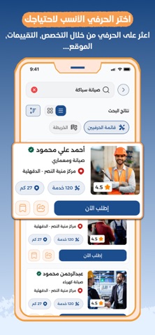 Shaater - شاطر screenshot