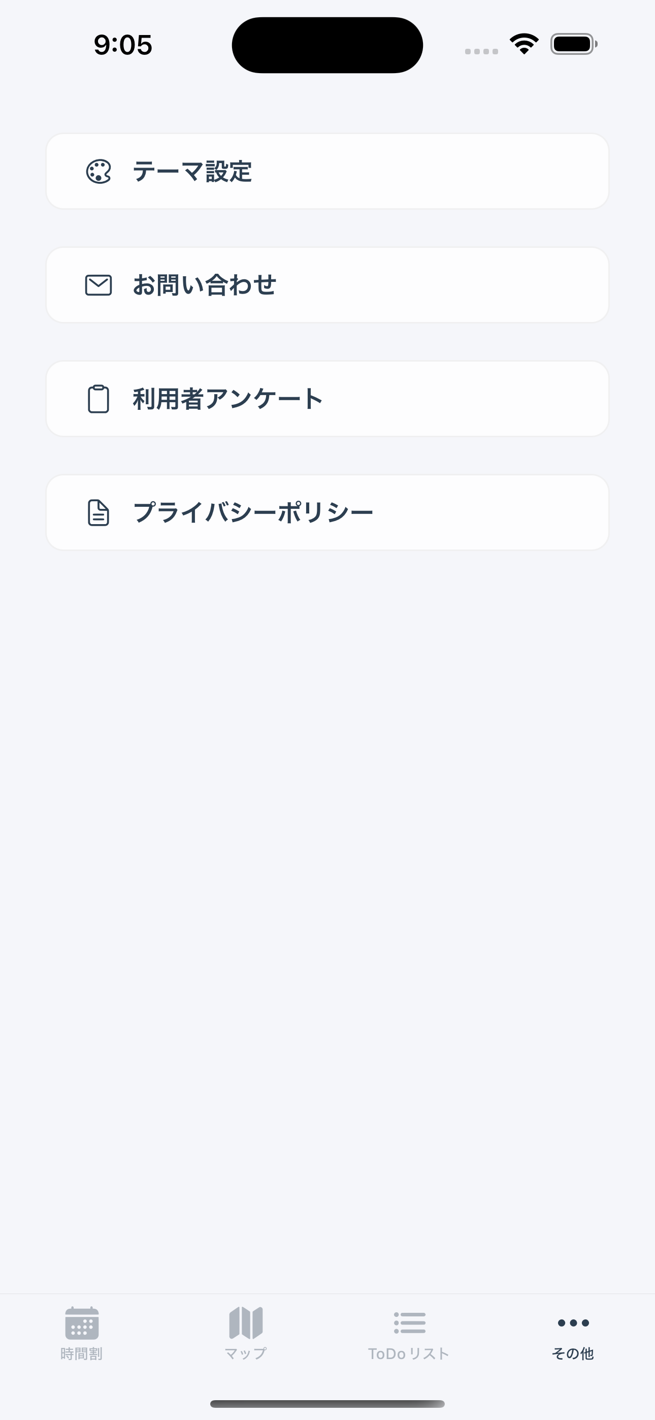 MUM -日大応情学習支援アプリ screenshot 8
