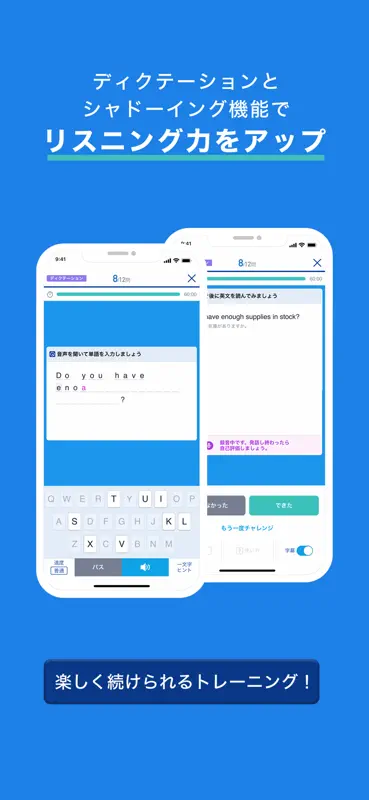 TOEIC®L&Rテスト対策 -スタディサプリENGLISH screenshot 6 of 8