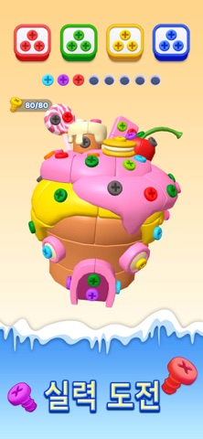 나사 3D 퍼즐: 핀 풀기 게임 iPhone screenshot 6