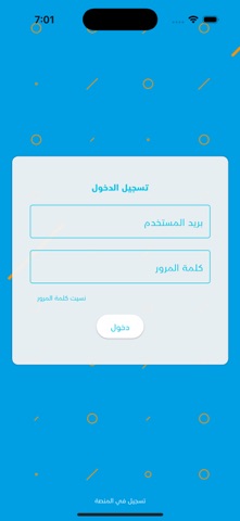 منصة الباقر الالكترونية screenshot