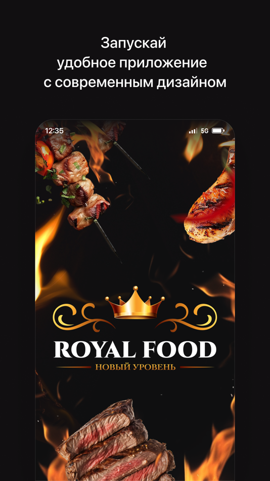 Royal Food • Бобруйск - 8.7.3 - (iOS)