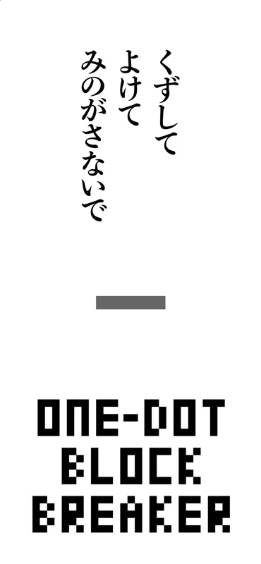 ONE-DOT GAMES screenshot 4