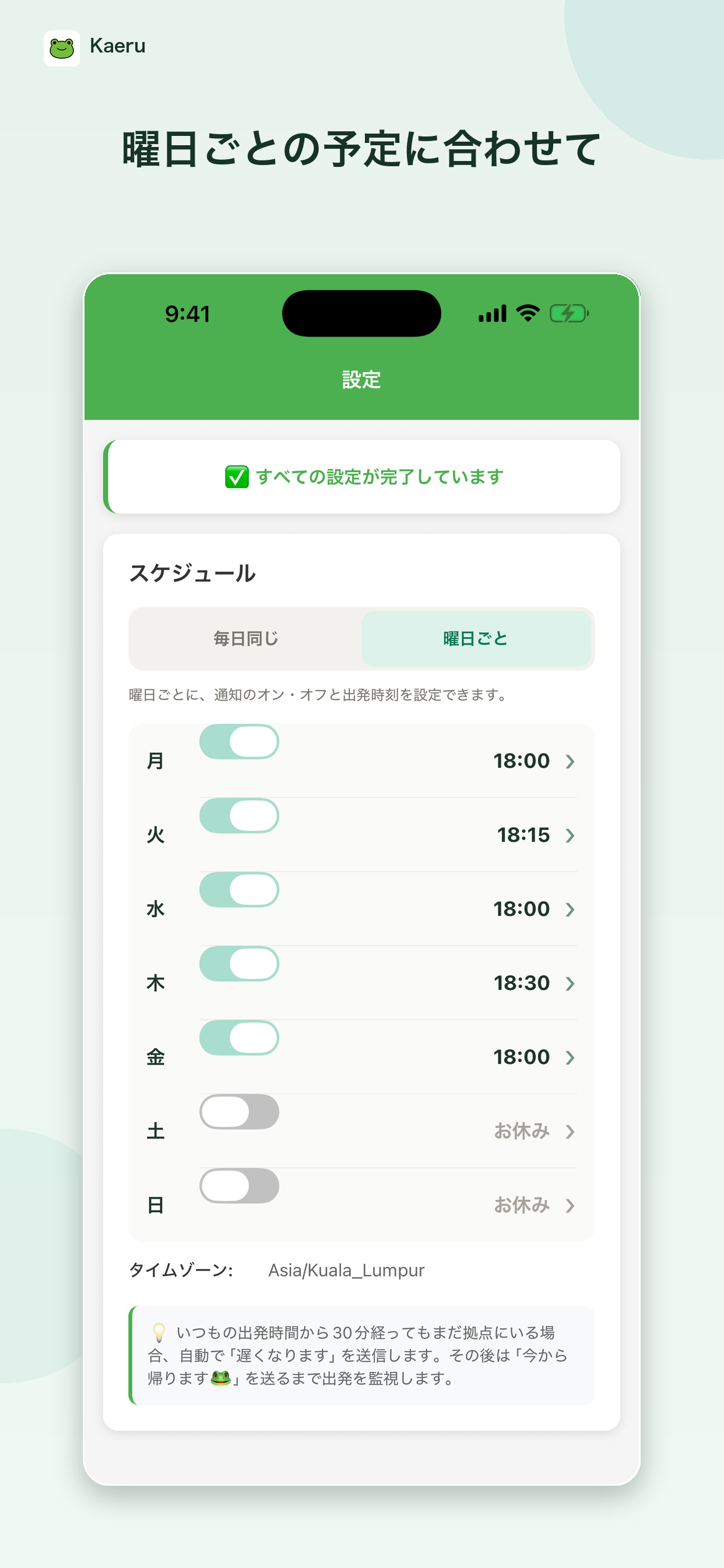 Kaeru - Automatic Home Updates screenshot 3