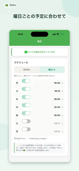Kaeru - Automatic Home Updates screenshot 3