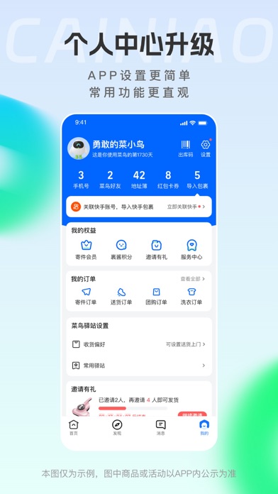 应用截图 7