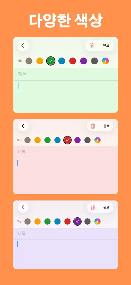 HK 메모위젯 screenshot 4