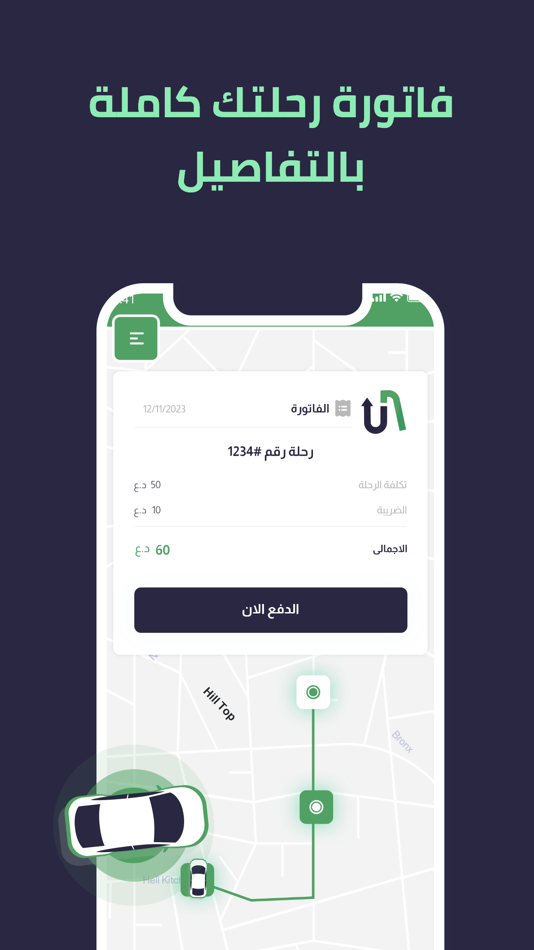 #5. اوروك تكسي (iOS) 由: Tawajood LTD