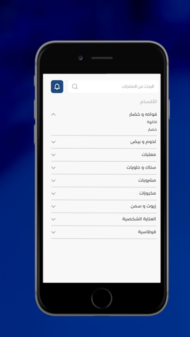 Jomlah Express جملة إكسبرس Screenshot