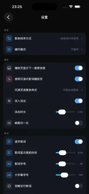 雪人音乐播放器 screenshot 3