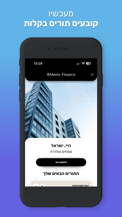 BMeniv Finance