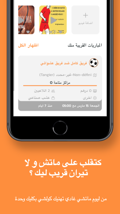 Matchy.ma : L3ab Match Screenshot