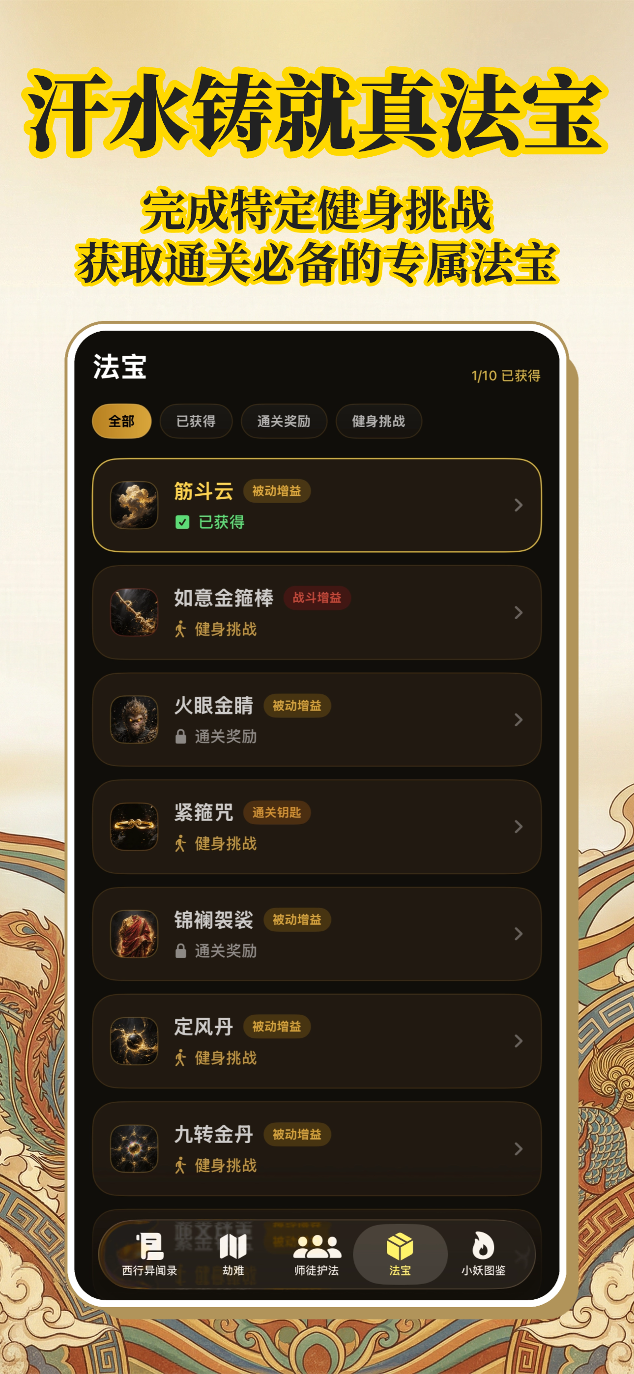 健康西行 - 趣味运动APP