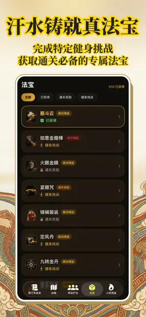 健康西行 - 趣味运动APP screenshot 4