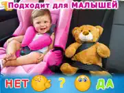 Транспорт для детей в вопросах и ответах! айпад изображения 2