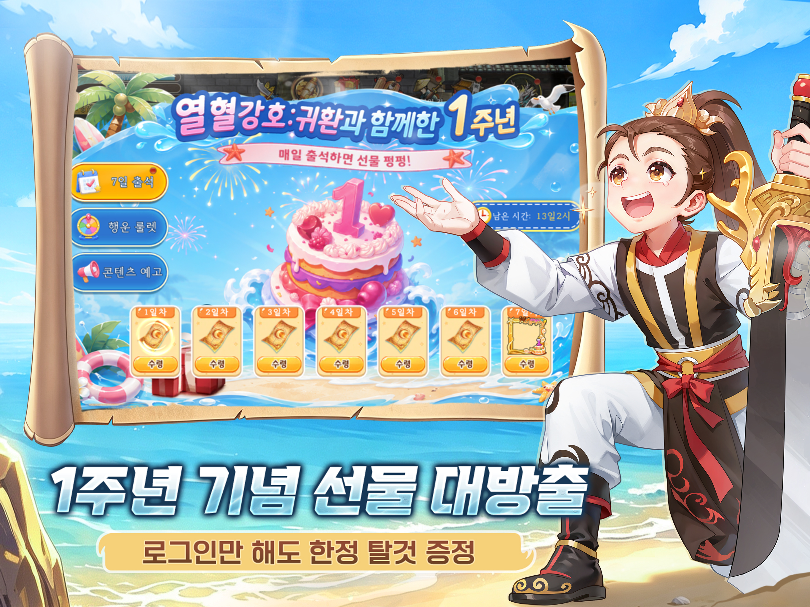 열혈강호: 귀환 screenshot 9