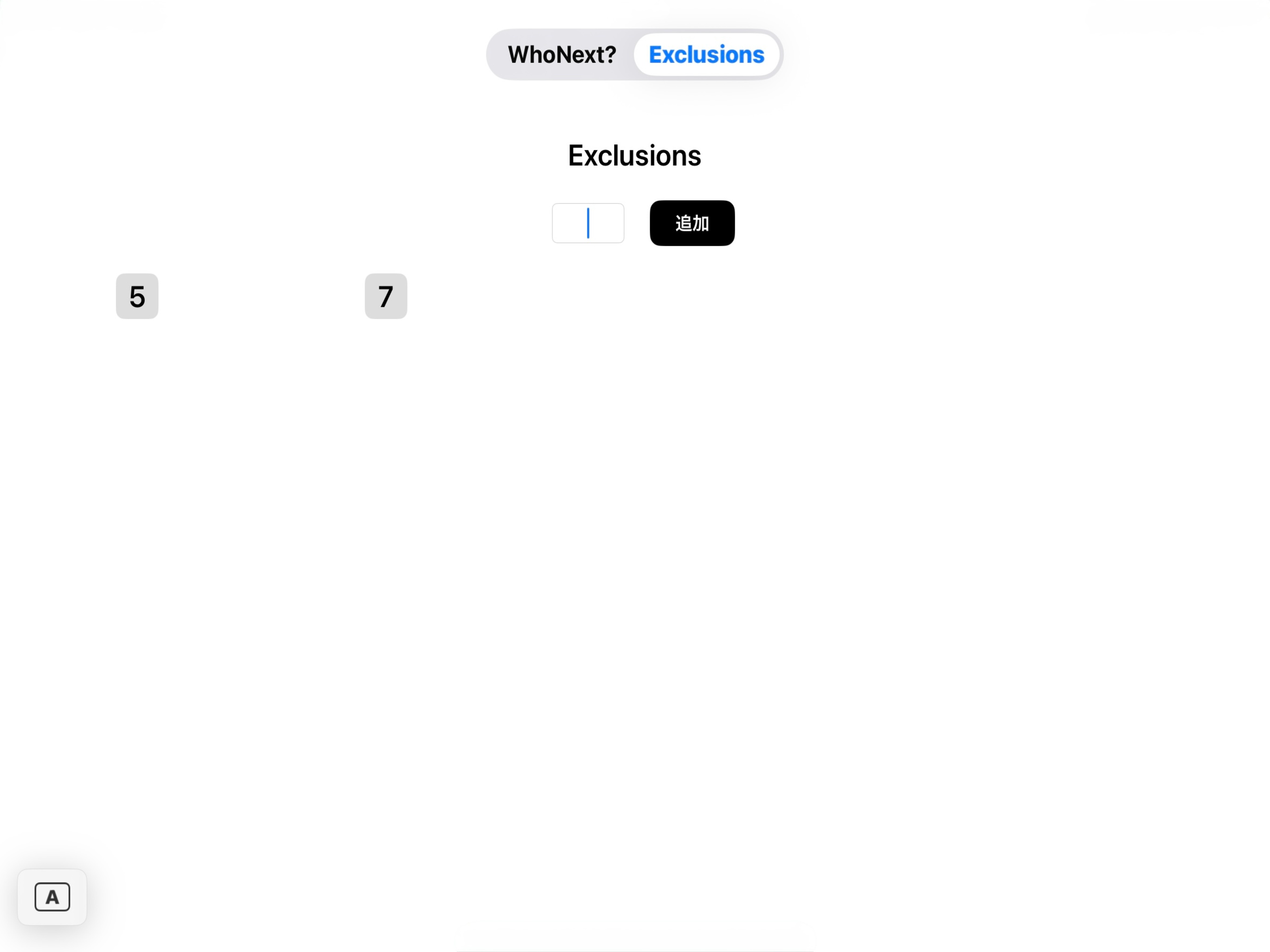WhoNext? screenshot 4