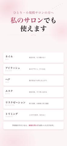 Reserve.M｜美容サロン予約管理・顧客管理・売上管理 のスクリーンショット