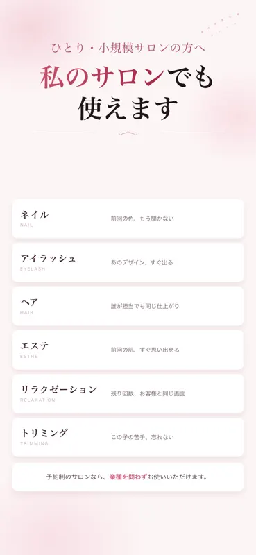 Reserve.M｜美容サロン予約管理・顧客管理・売上管理 screenshot 2 of 8