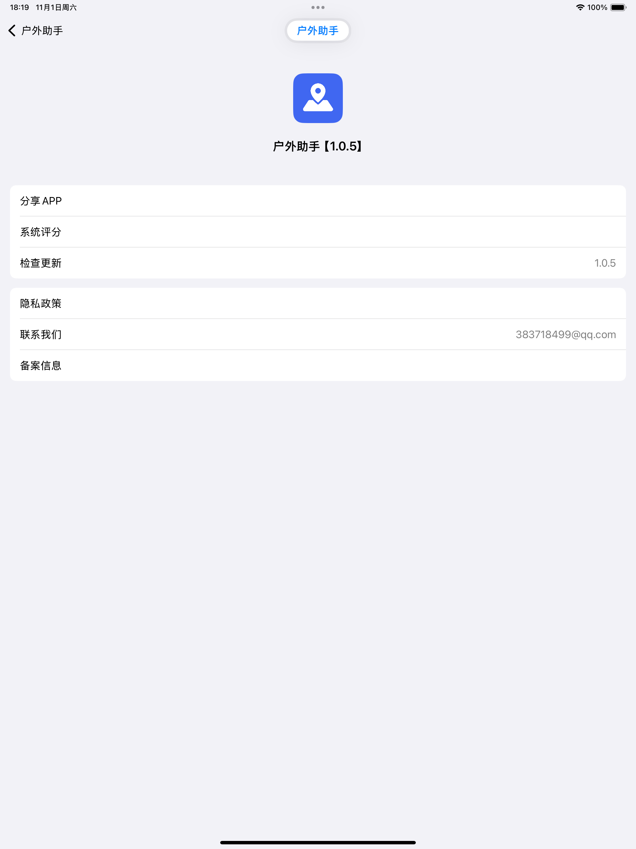 经纬度海拔 - gps海拔表 screenshot 15