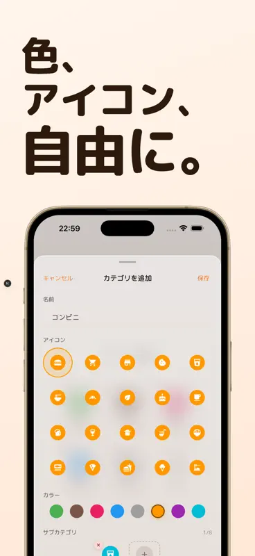 食費管理 -「食費」専用の家計簿 -らくらく生活費予算管理 screenshot 5 of 6