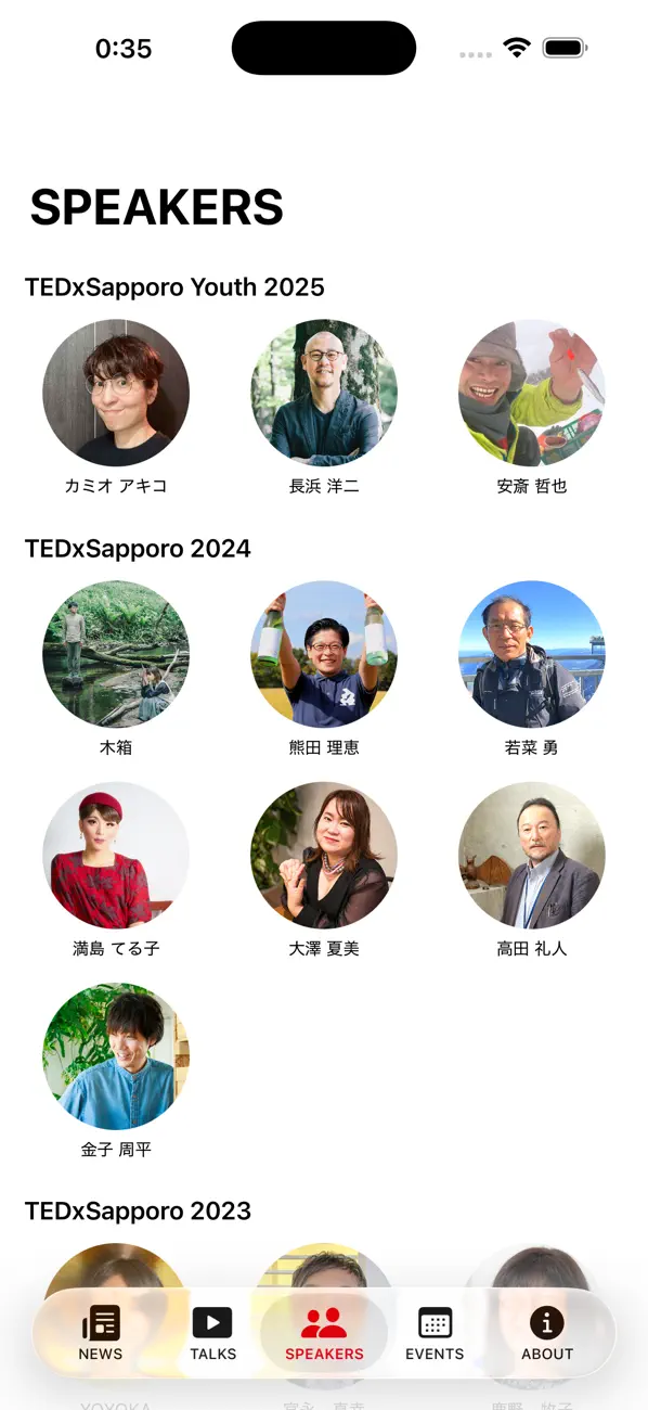 Screenshot #3 pour TEDxSapporo