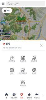 남양주시 스마트관광전자지도 screenshot 9
